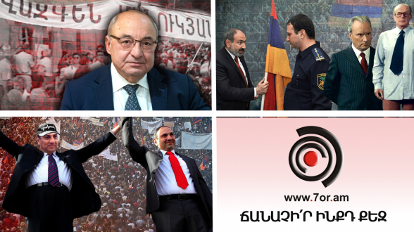 «Շաբաթվա կոկտեյլը» 03.11.2019